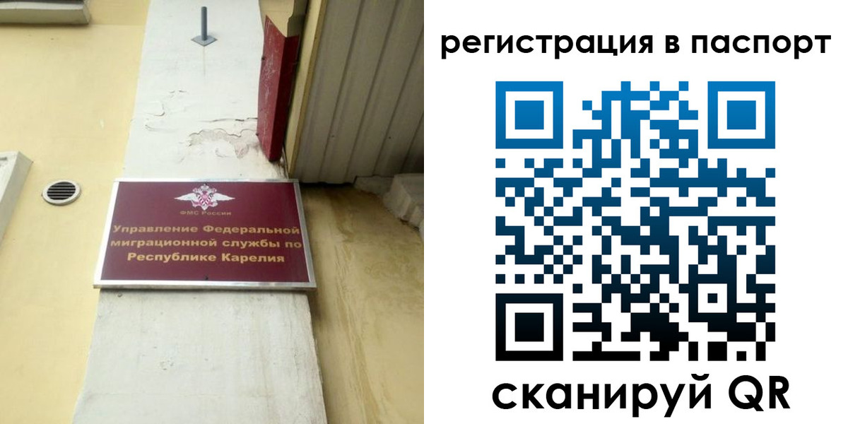 временная регистрация недорого в Дедовске