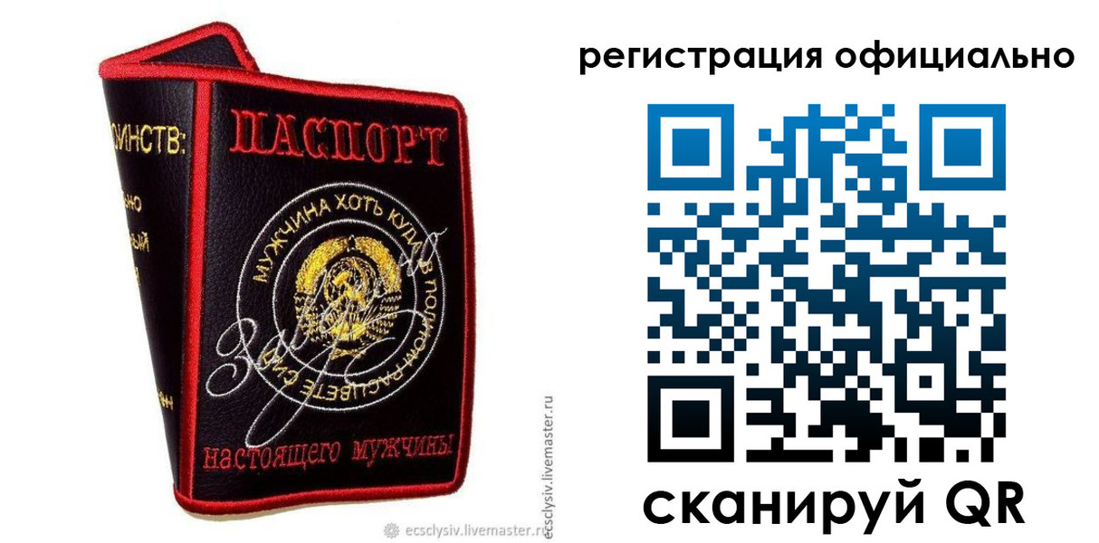 прописка для работы в Дедовске
