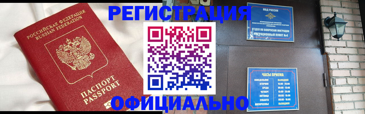 временная регистрация гарантия в Дедовске